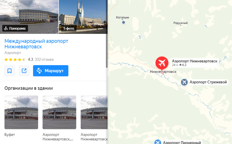 Аэропорт Нижневартовска до сих пор не получил новое имя.