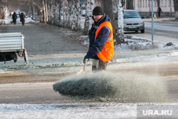 Устранение последствий коммунальной аварии. Курган, песок, астра, гололед, наледь на дороге, посыпка льда, реагенты