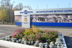 В прошлом году «ММК-Метиз» потратил на соцпрограммы больше 150 миллионов рублей