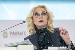 Гайдаровский форум - 2019. День 1-й. Москва, голикова татьяна, портрет