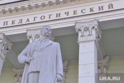 ЧГПУ. ЮУрГГПУ. Пединститут. Челябинск., скульптура, педагогический университет, горький максим, юурггпу