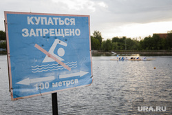 Виды Перми, купаться запрещено, пруд, купальный сезон, табличка