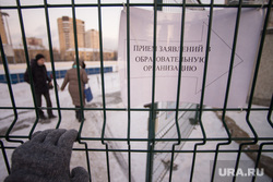 В Екатеринбурге родитель ответит перед судом за то, что неправильно записал ребенка в первый класс