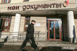 Многофункциональный центр предоставления государственных услуг "Замоскворецкий". Москва, госуслуги, мои документы, мфц
