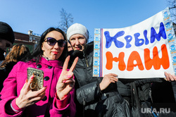 Праздничный концерт «Крымская весна». Челябинск, крым наш, митинг, крымская весна