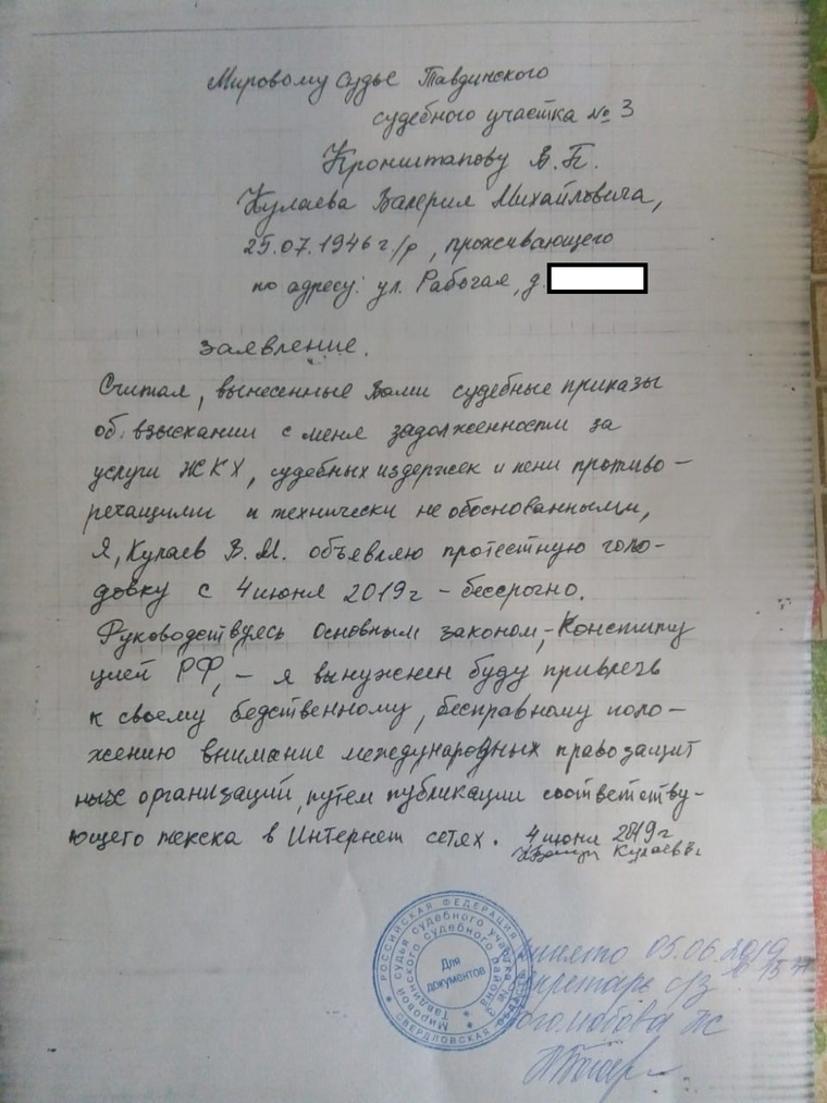 Кулаев предупредил о начале голодовки судью