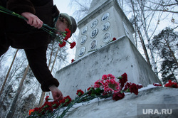 Возложение цветов на могиле "дятловцев" по случаю 58-ой годовщины гибели группы. Екатеринбург, возложение цветов, дятловцы, мемориал группы дятлова, группа дятлова