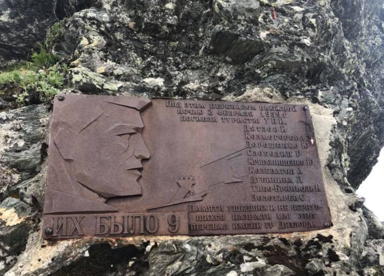 Обелиск памяти погибших дятловцев на перевале Дятлова