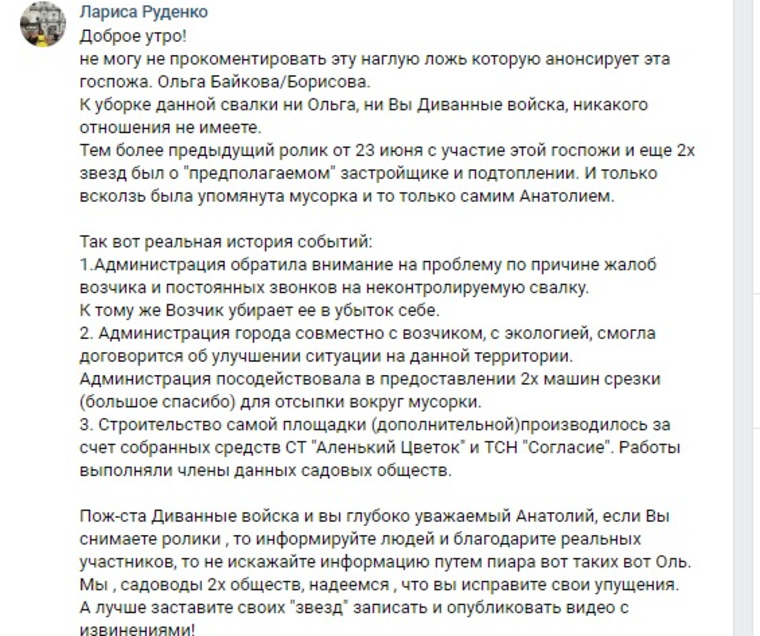 Садоводы уличили «подражателя НКВД» во лжи и присвоении себе чужих заслуг