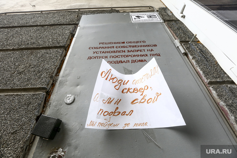 Конфликт вокруг водоотведения в доме 8 "Б" по улице Красный переулок. Екатеринбург