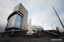 Улица Бориса Ельцина. Екатеринбург , памятник ельцину, ельцин центр, здание