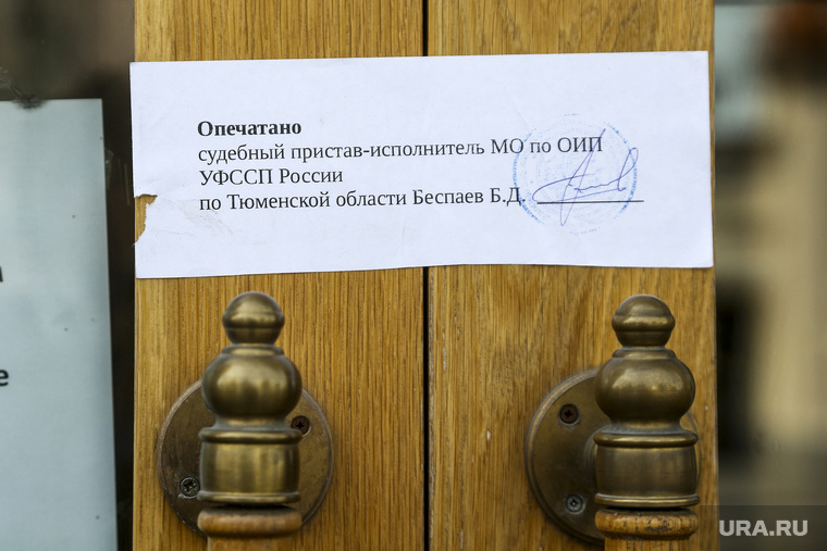 Опечатанный судебными приставами ресторан «Самеба». Тюмень