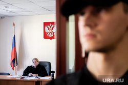 Процесс по делу Анны Балтиной в Ленинском районном суде. Екатеринбург, судья, суд, судебный процесс