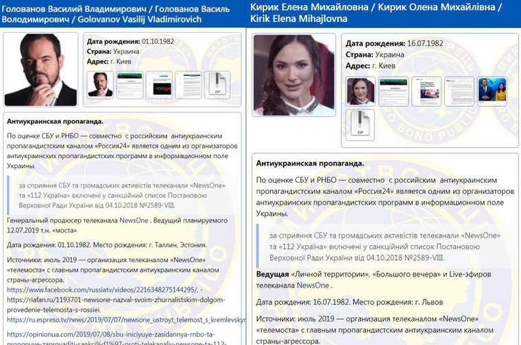 Журналисты стали «угрозой для территориальной целостности Украины»