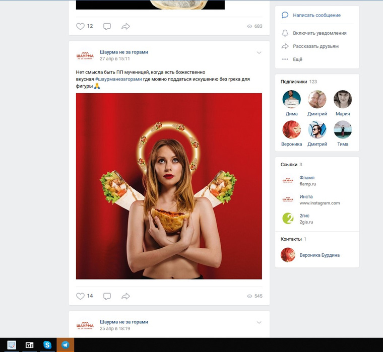 Скрин со страницы «ВКонтакте»