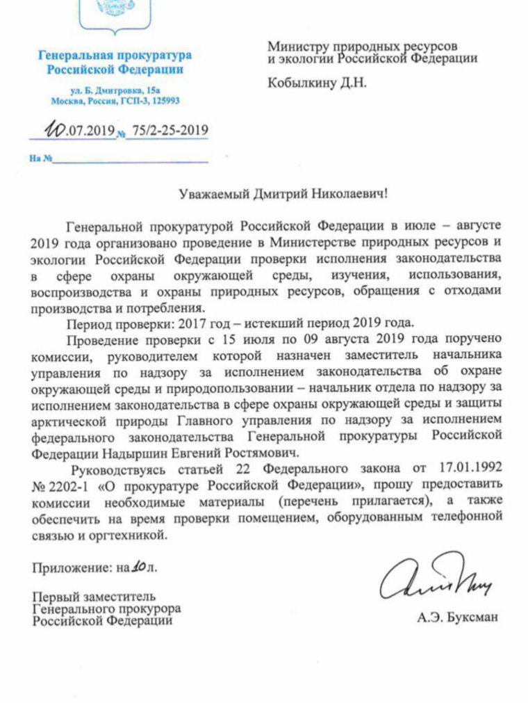 Образцы документов прокурорской практики буксман