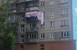 Жительница объявила голодовку из-за поведения местных властей