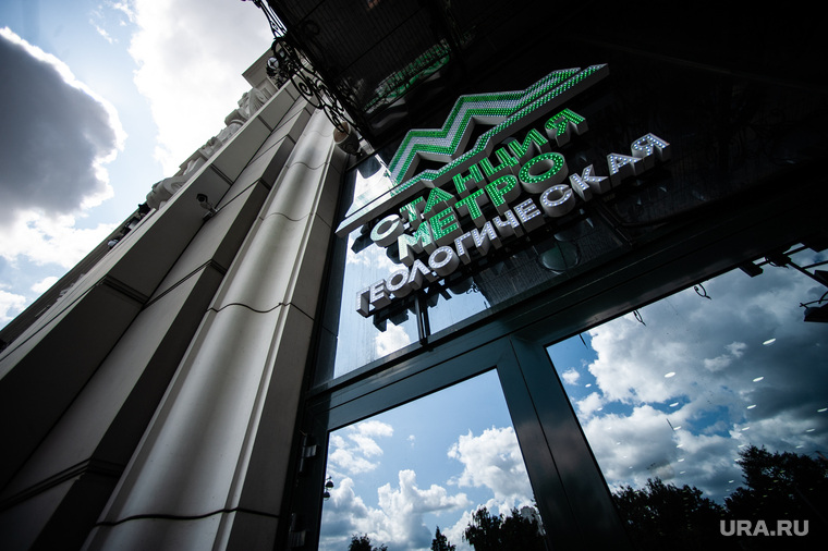 Пресс-конференция, посвященная открытию нового входа на станцию метро «Геологическая». Екатеринбург