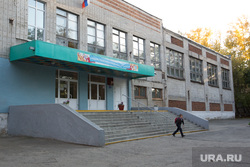Дом, где жил Макс Фадеев. г. Курган, школа 40, школа 40 курган
