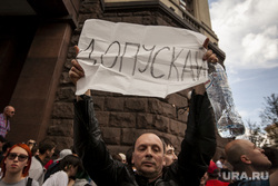 Несанкционированная акции оппозиции "Допускай" на Тверской улице 13. Москва, митинг, протест, плакат, допускай, несогласованная акция