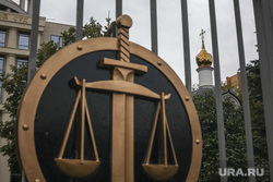 Заседание Мосгорсуда по делу вора в законе по кличке Шишкан, Шишканова Олега (Медведева). Москва, московский городской суд, фемида, правосудие, мосгорсуд, меч правосудия