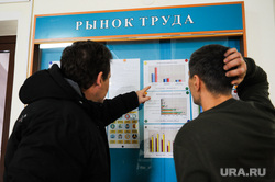 Ярмарка вакансий. Челябинск, работа, безработица, поиск работы, рынок труда, ярмарка вакансий, безработный