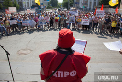 Митинг КПРФ против действующей власти и пенсионной реформы. Курган, кпрф, митинг