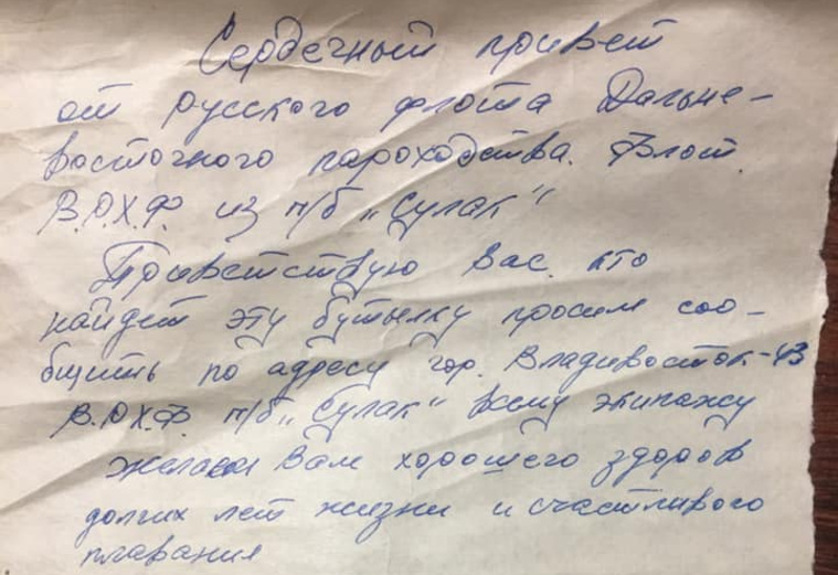 Послание датировано 1969-м годом