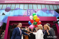 Первое сентября. Тюмень. Владимир Якушев, физико-математическая школа, воздушные шарики