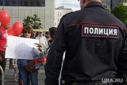 «Собрание разгневанных пермяков». Пермь , митинг, полиция, плакат, наша страна наши правила