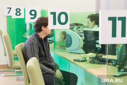 Клипарт. Магнитогорск, окна, обслуживание, сбербанк, клиент
