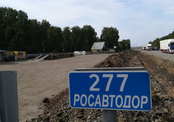 На стоянку с трассы теперь не попасть