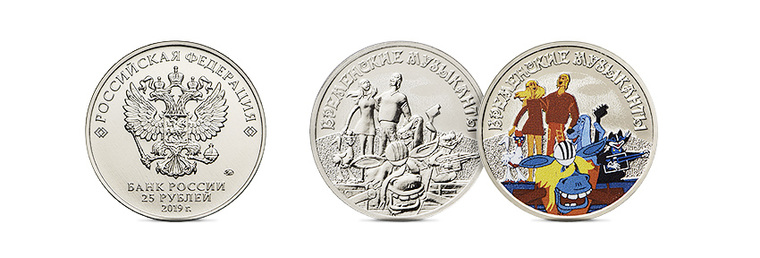 Цветные и обычные монеты номиналом 25 рублей