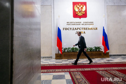 Государственная Дума РФ. Москва, госдума, государственная дума