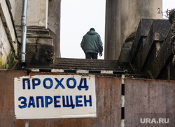 Виды Сочи, проход запрещен, заброшенное здание