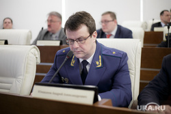 Заседание законодательного собрания. Знакомство с новым прокурором Андреем Юмшановым. Пермь, юмшанов андрей