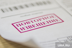 Камеры видеонаблюдения, извещение. Екатеринбург, уведомление, повторное извещение