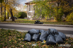Виды Екатеринбурга, мусор, мусорные пакеты, улица, осень