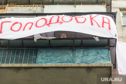 Участники акции в Сургуте прервали голодовку