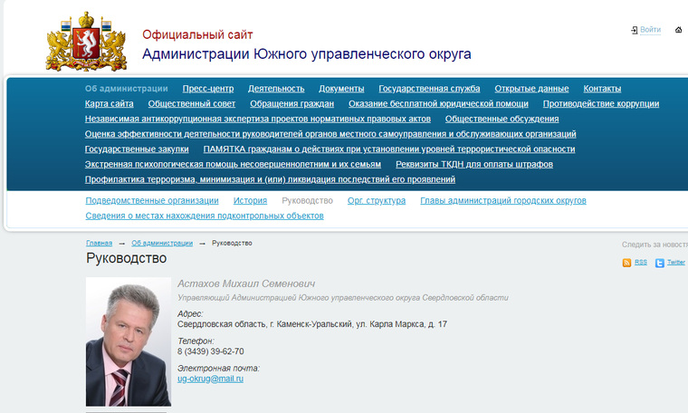 Михаил Астахов давно сидит в СИЗО, но по-прежнему остается полпредом губернатора