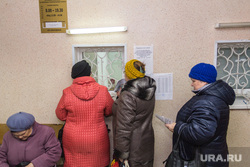 Клипарт. Магнитогорск, касса, очередь , жкх, женщины, еркц