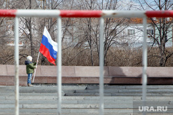 Митинг-акция #Надоел от «Открытой России». Екатеринбург, решетка, санкции, ограждение, триколор, флаг россии, забор