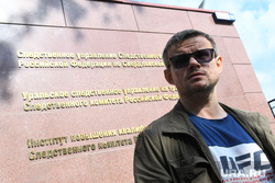 Руководитель штаба Алексея Навального в Екатеринбурге Кузьминых Юрий после допроса СК. Екатеринбург