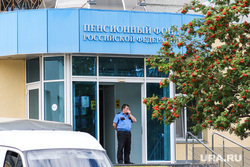 Виды города. Курган, пенсионный фонд