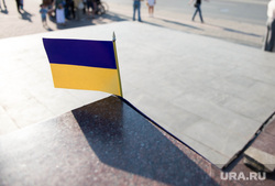 Пикет болотников за свободу узников и свободу Украины. Екатеринбург, флаг украины