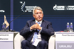 Тюменский нефтегазовый форум. Тюмень