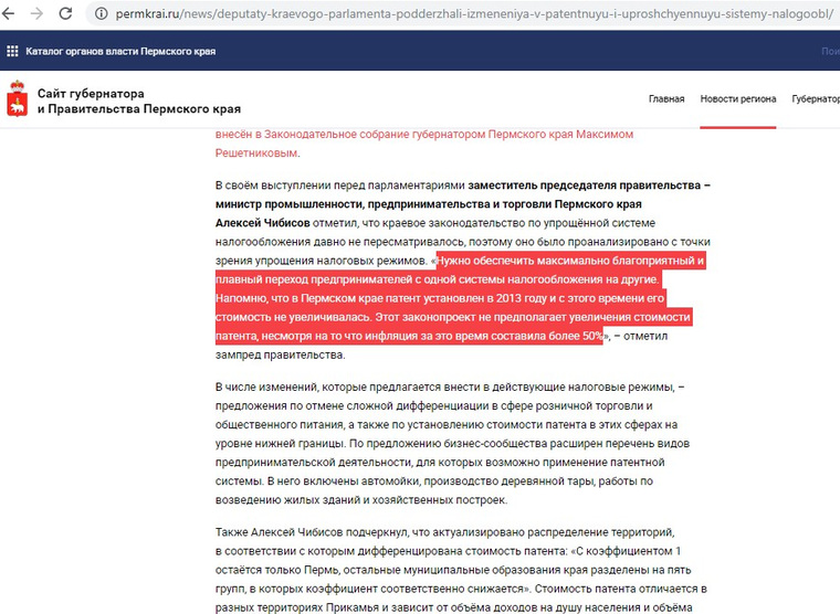 Вице-премьер Алексей Чибисов успел произнести только семь слов, а на сайте губернатора приводят целые цитаты из речи