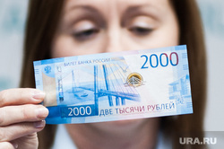 Пресс-конференция, посвященная выпуску в обращение новых банкнот Банка России. Екатеринбург, банк россии, купюра, банкнота, 2000 рублей, деньги, две тысячи рублей, рубли