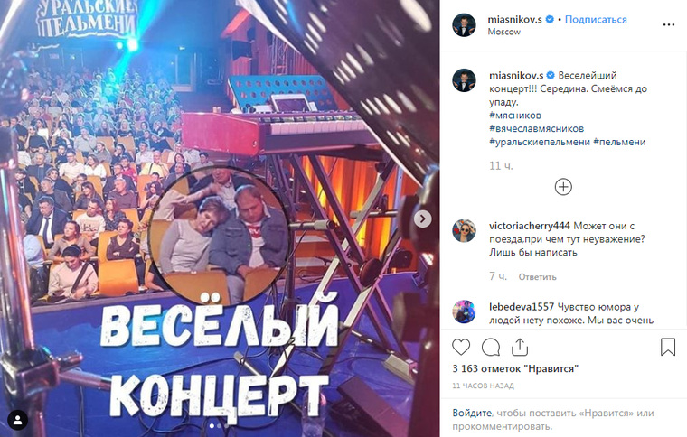 Артист «Уральских пельменей» не удержался от комментария в адрес уснувших зрителей