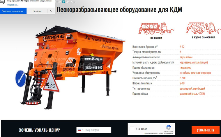 Скандал разгорелся из-за оборудования для коммунальных машин